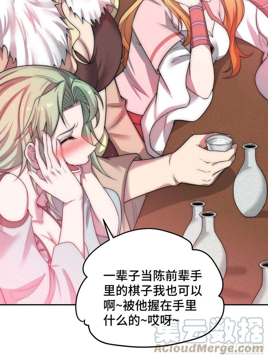 开局就无敌41话 想见你！