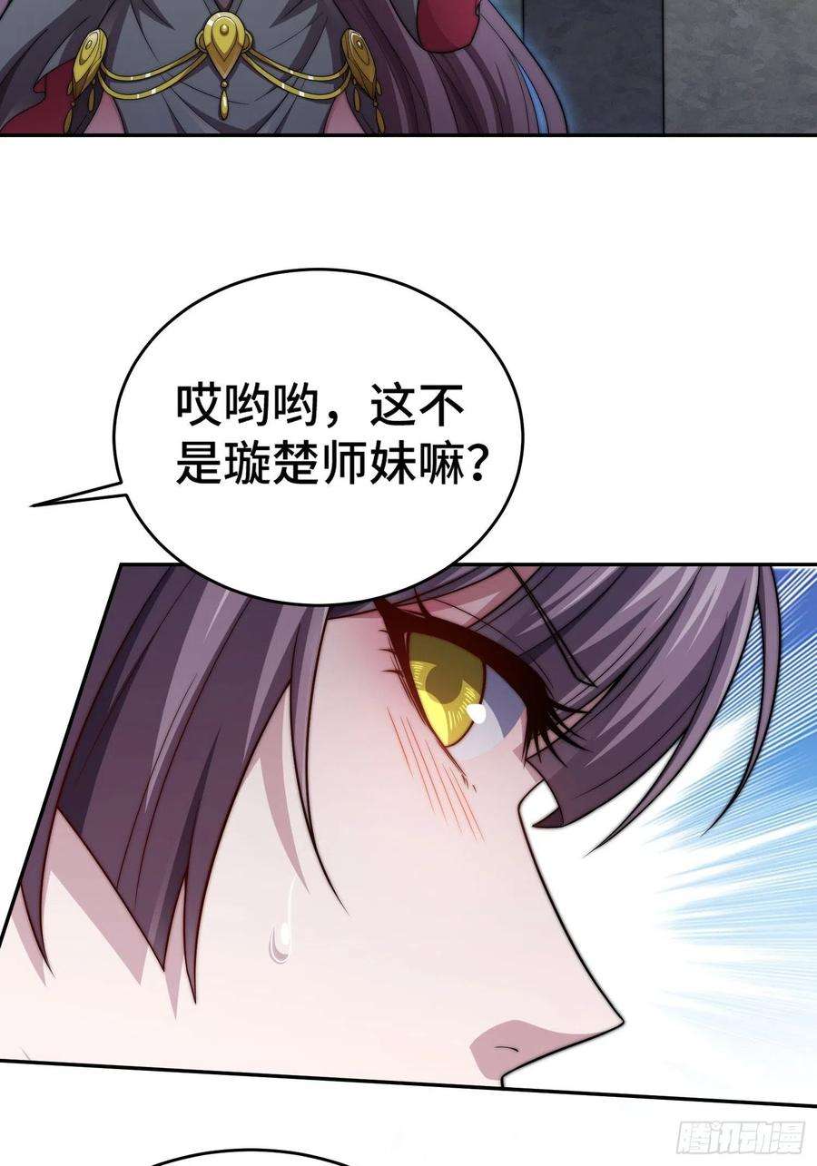 开局就无敌41话 想见你！