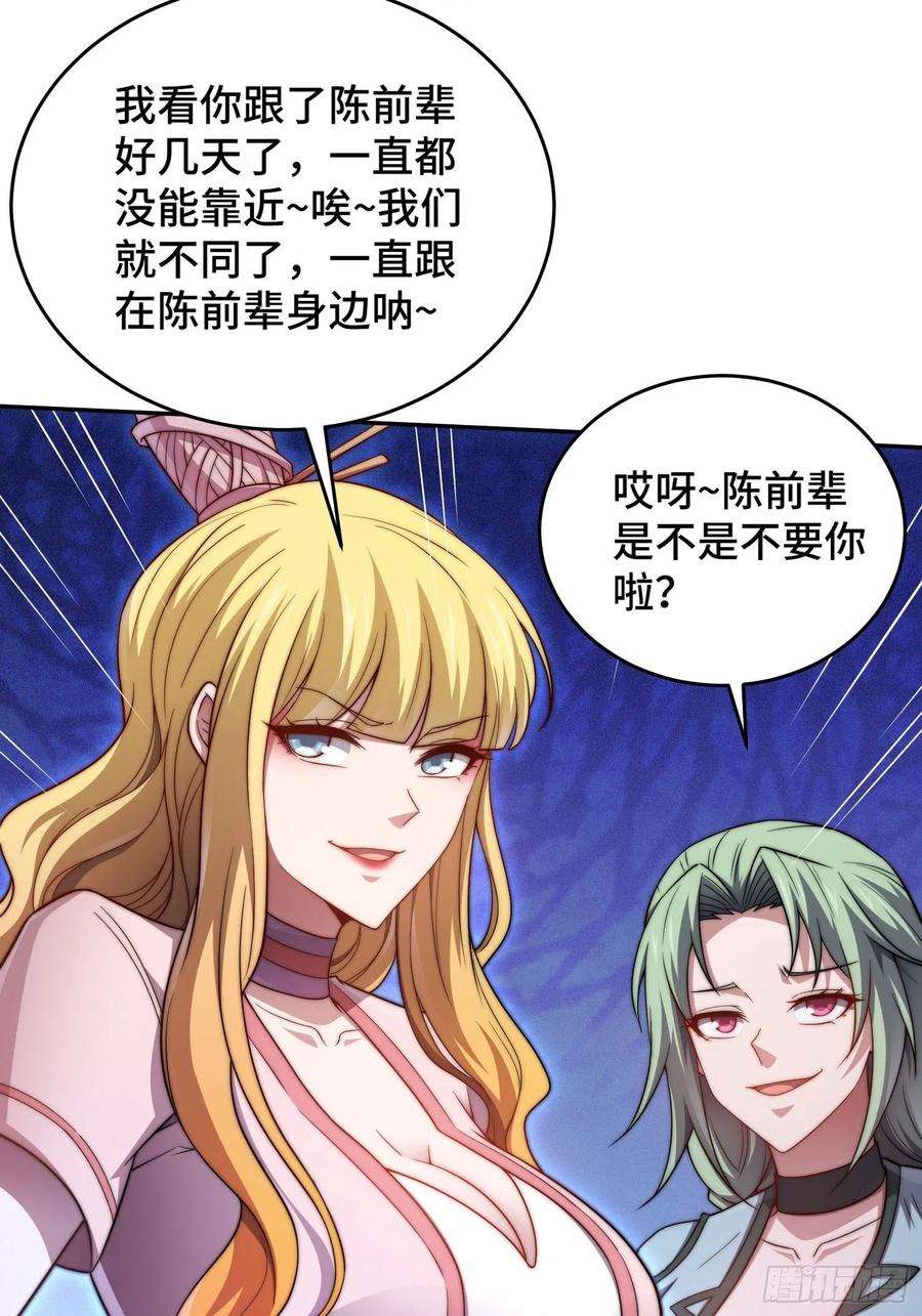 开局就无敌41话 想见你！