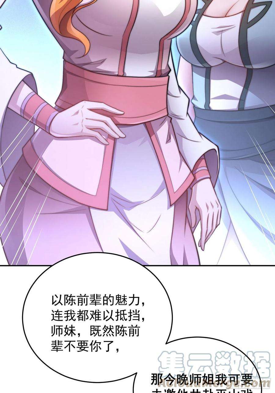 开局就无敌41话 想见你！