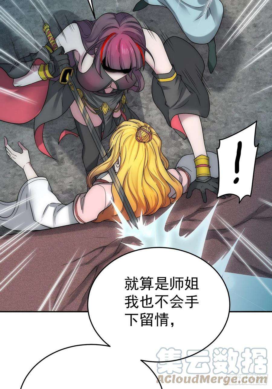 开局就无敌41话 想见你！