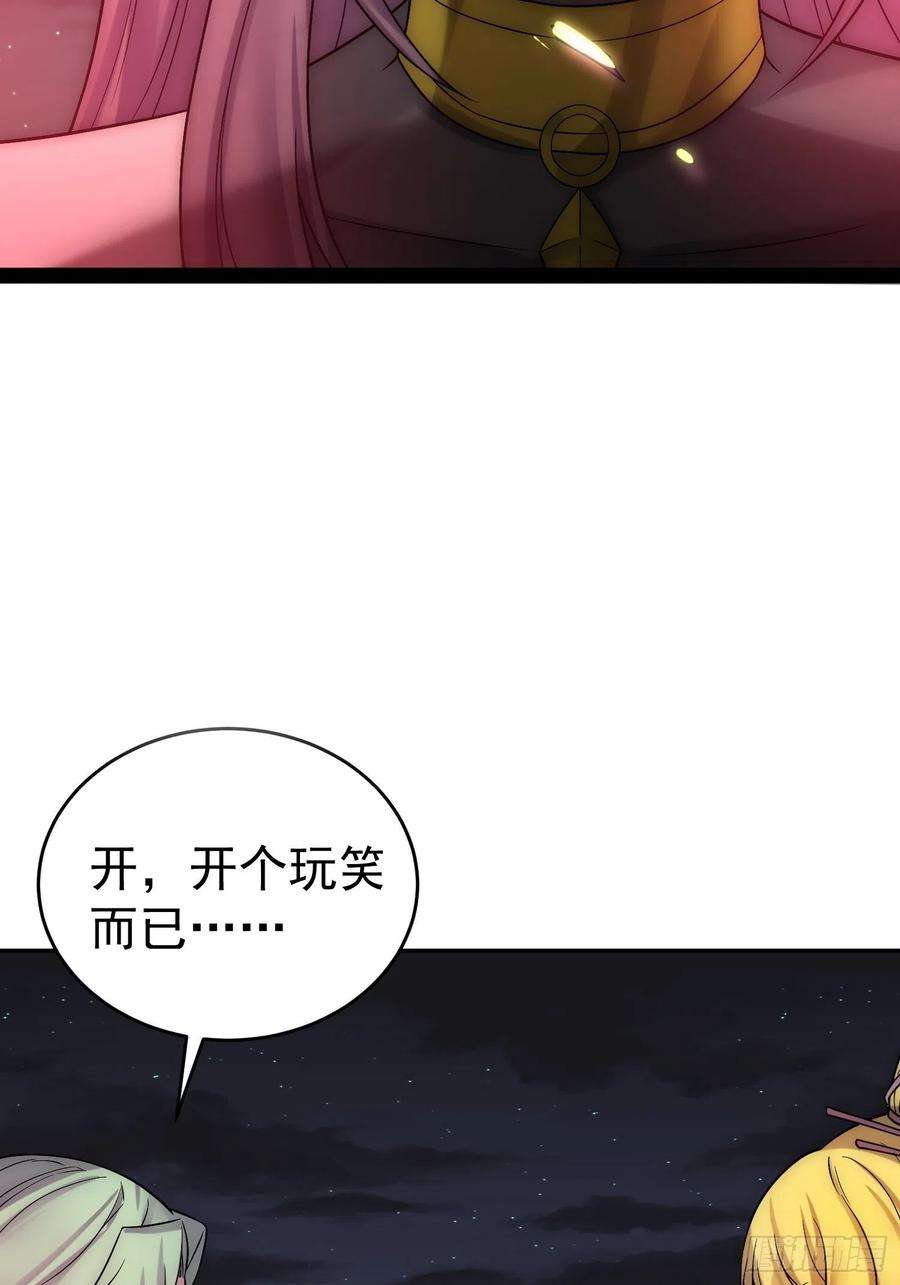 开局就无敌41话 想见你！