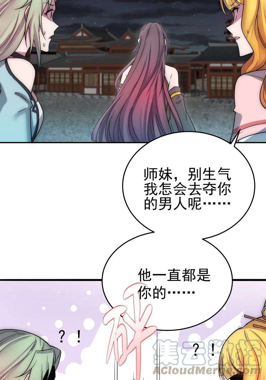 开局就无敌41话 想见你！