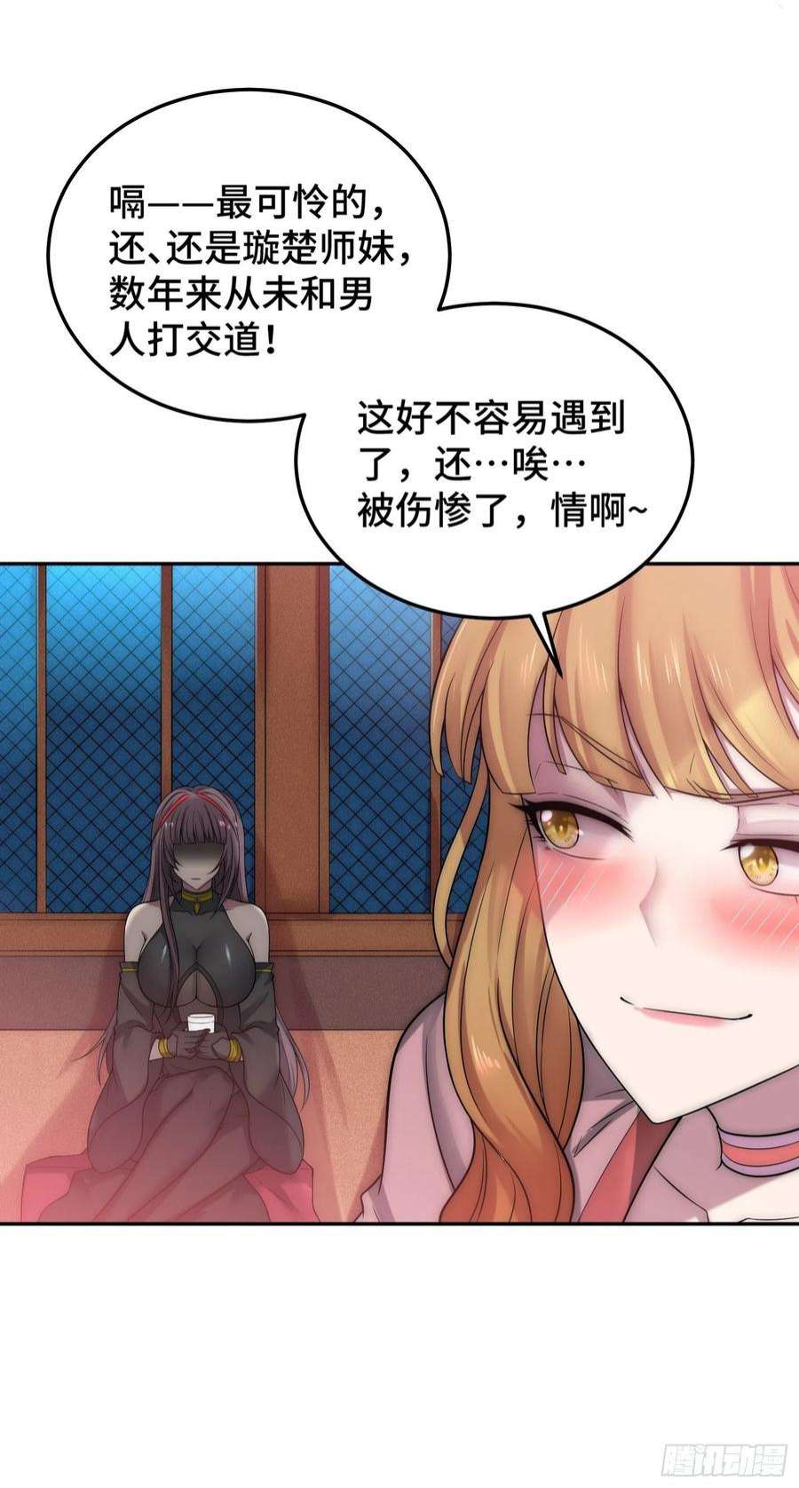 开局就无敌41话 想见你！