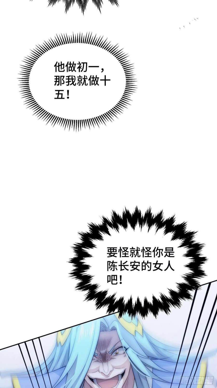 开局就无敌41话 想见你！