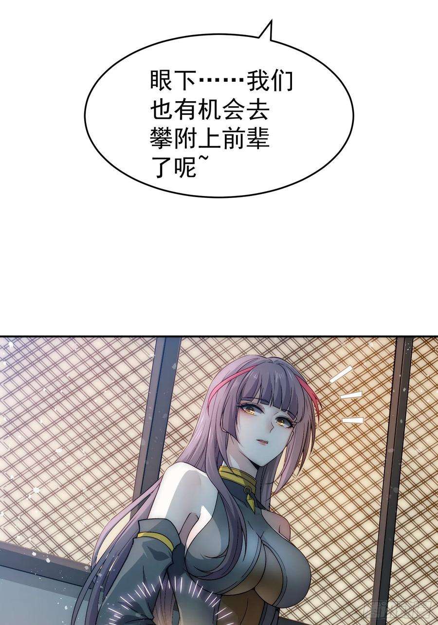 开局就无敌41话 想见你！