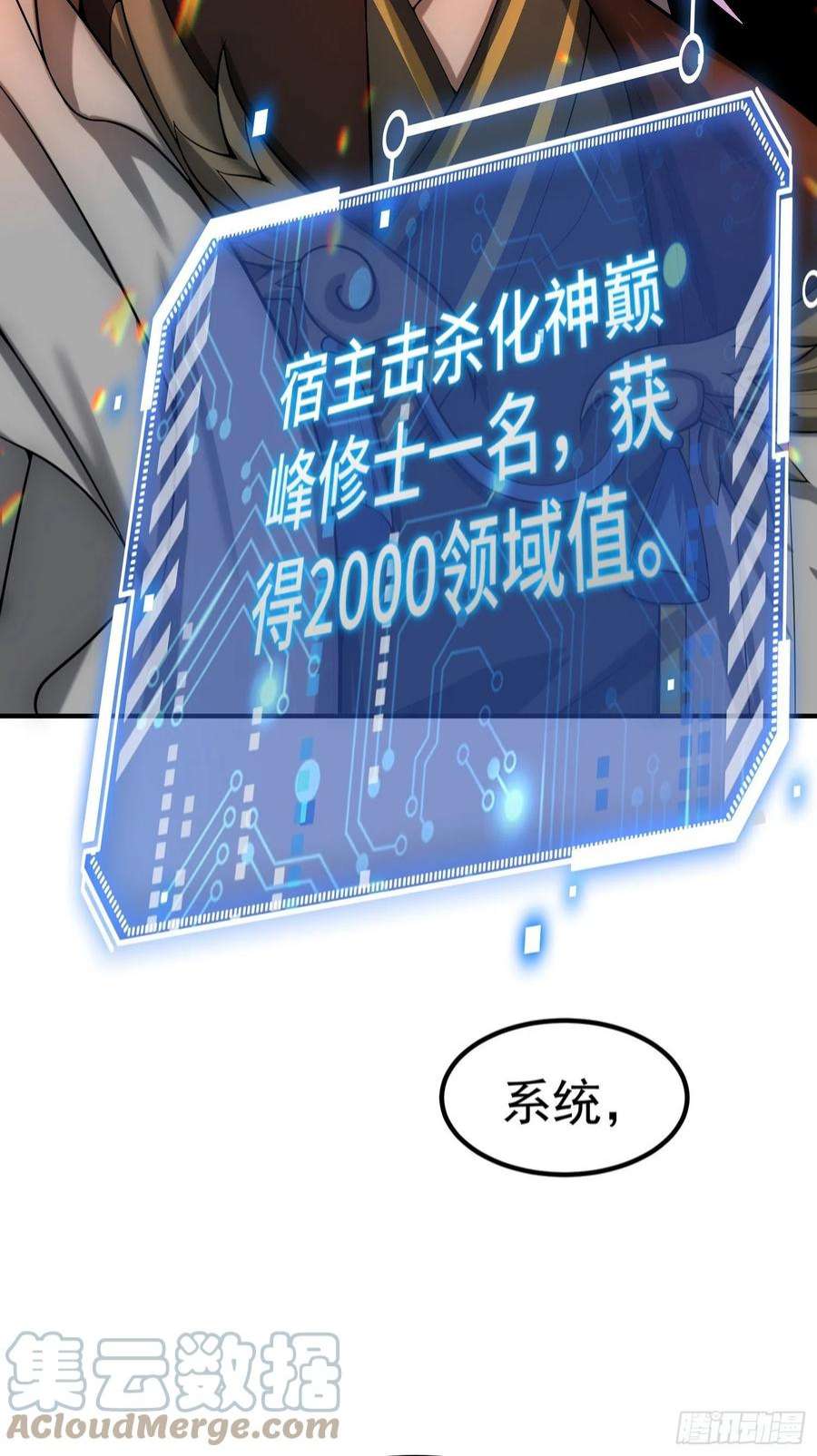 开局就无敌41话 想见你！