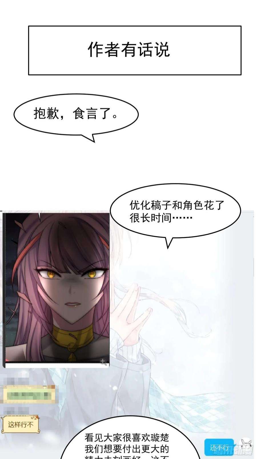 开局就无敌41话 想见你！