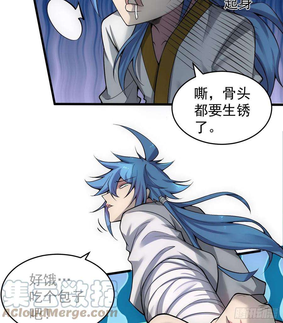 开局就无敌42话 被玩坏了