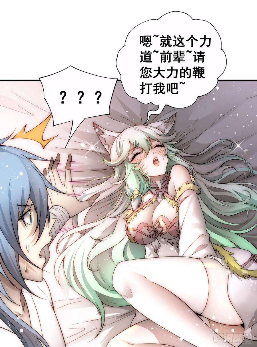 开局就无敌42话 被玩坏了