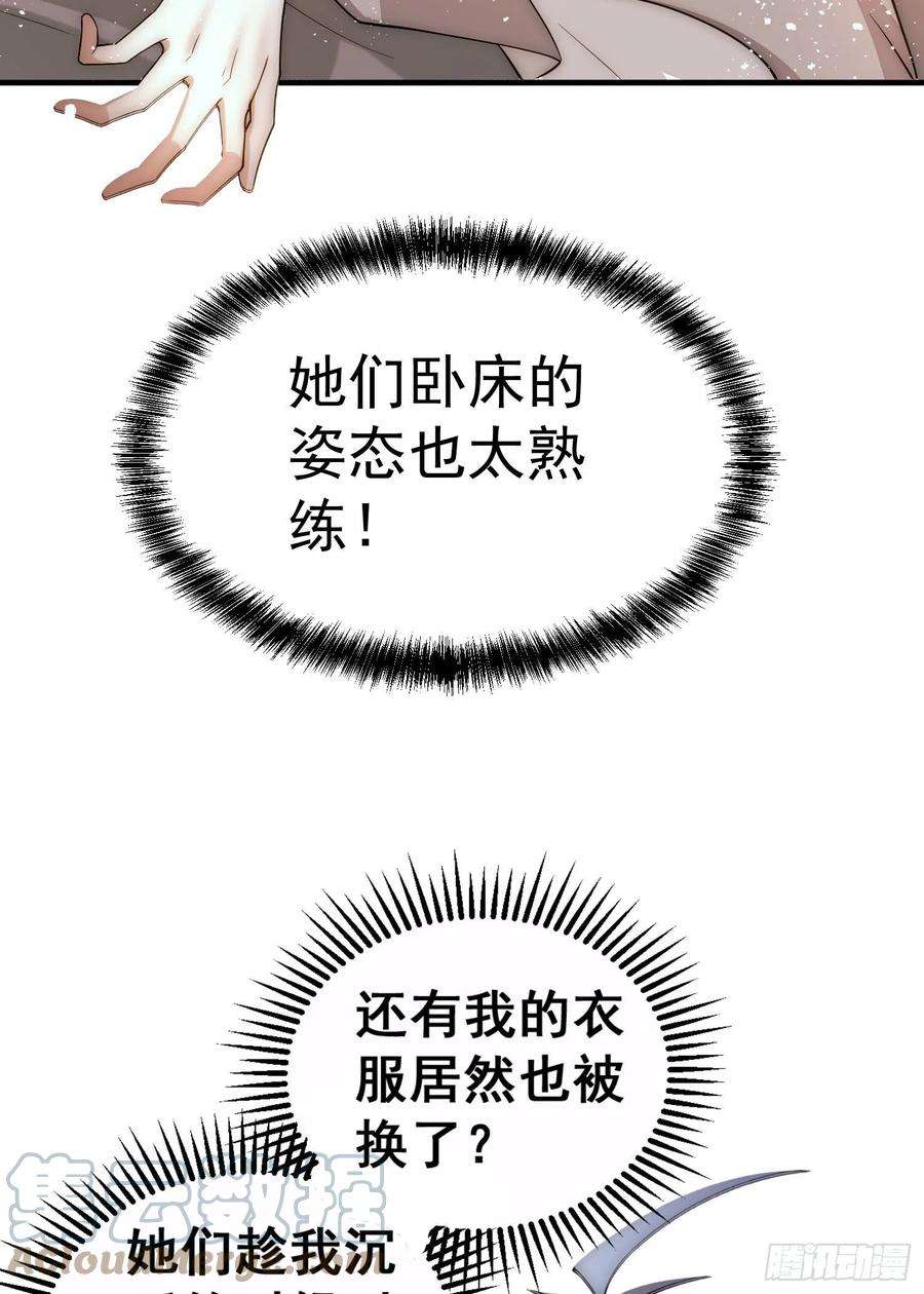 开局就无敌42话 被玩坏了