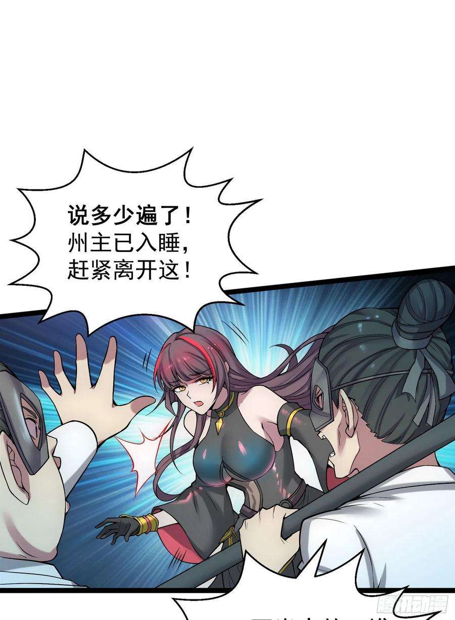 开局就无敌42话 被玩坏了