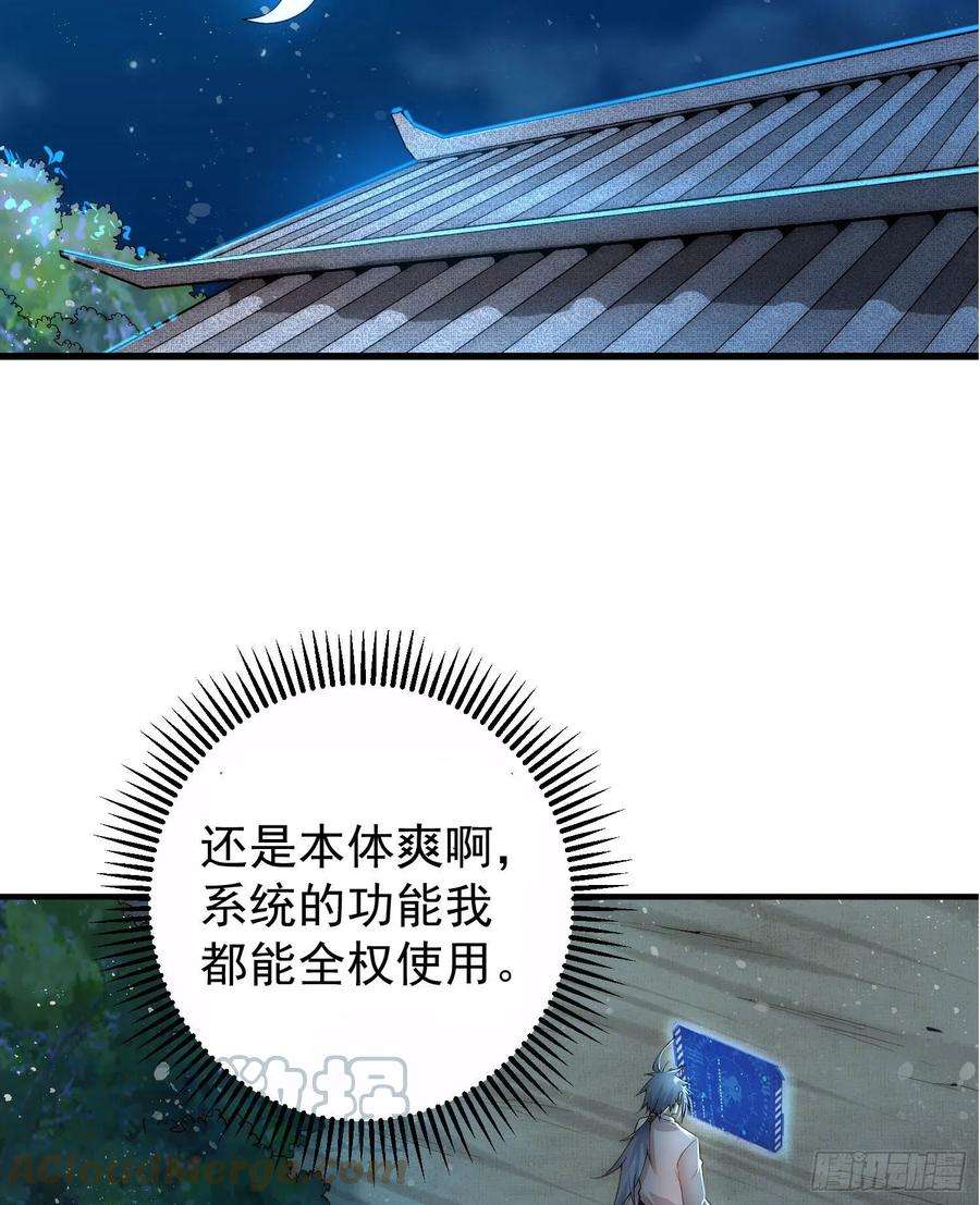 开局就无敌42话 被玩坏了
