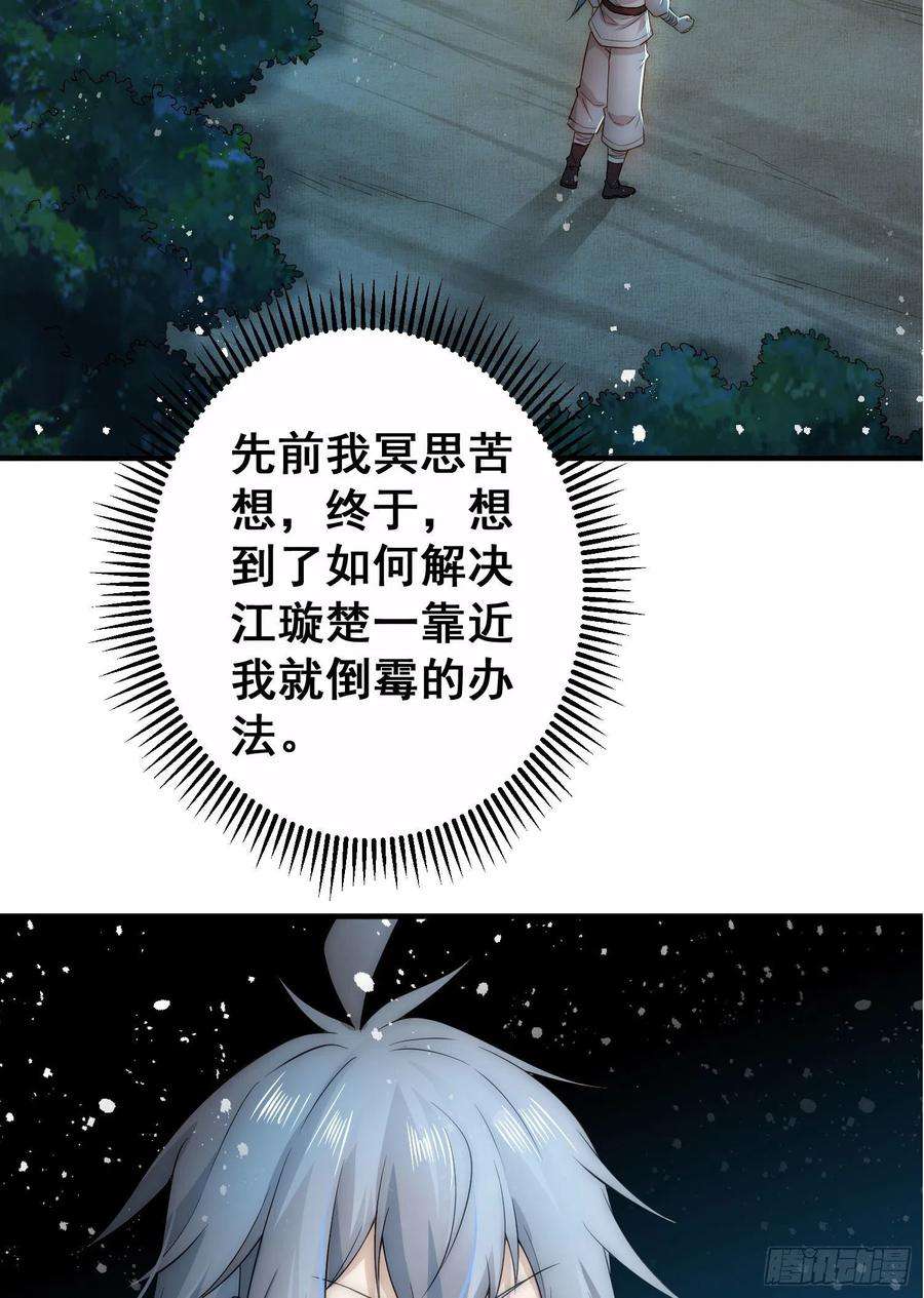 开局就无敌42话 被玩坏了