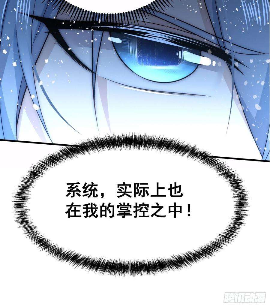 开局就无敌42话 被玩坏了