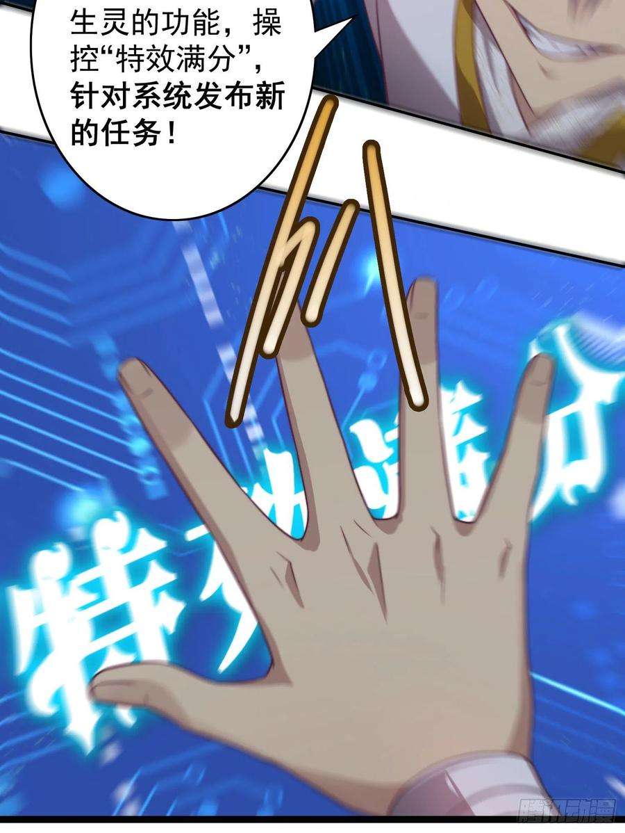 开局就无敌42话 被玩坏了