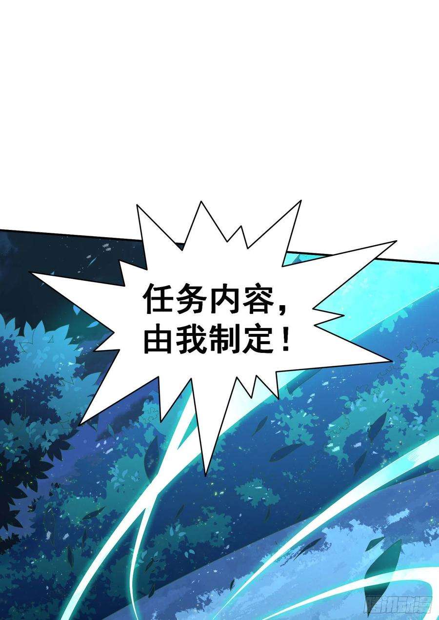 开局就无敌42话 被玩坏了