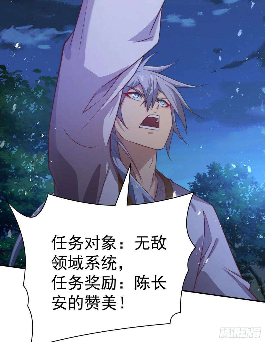 开局就无敌42话 被玩坏了