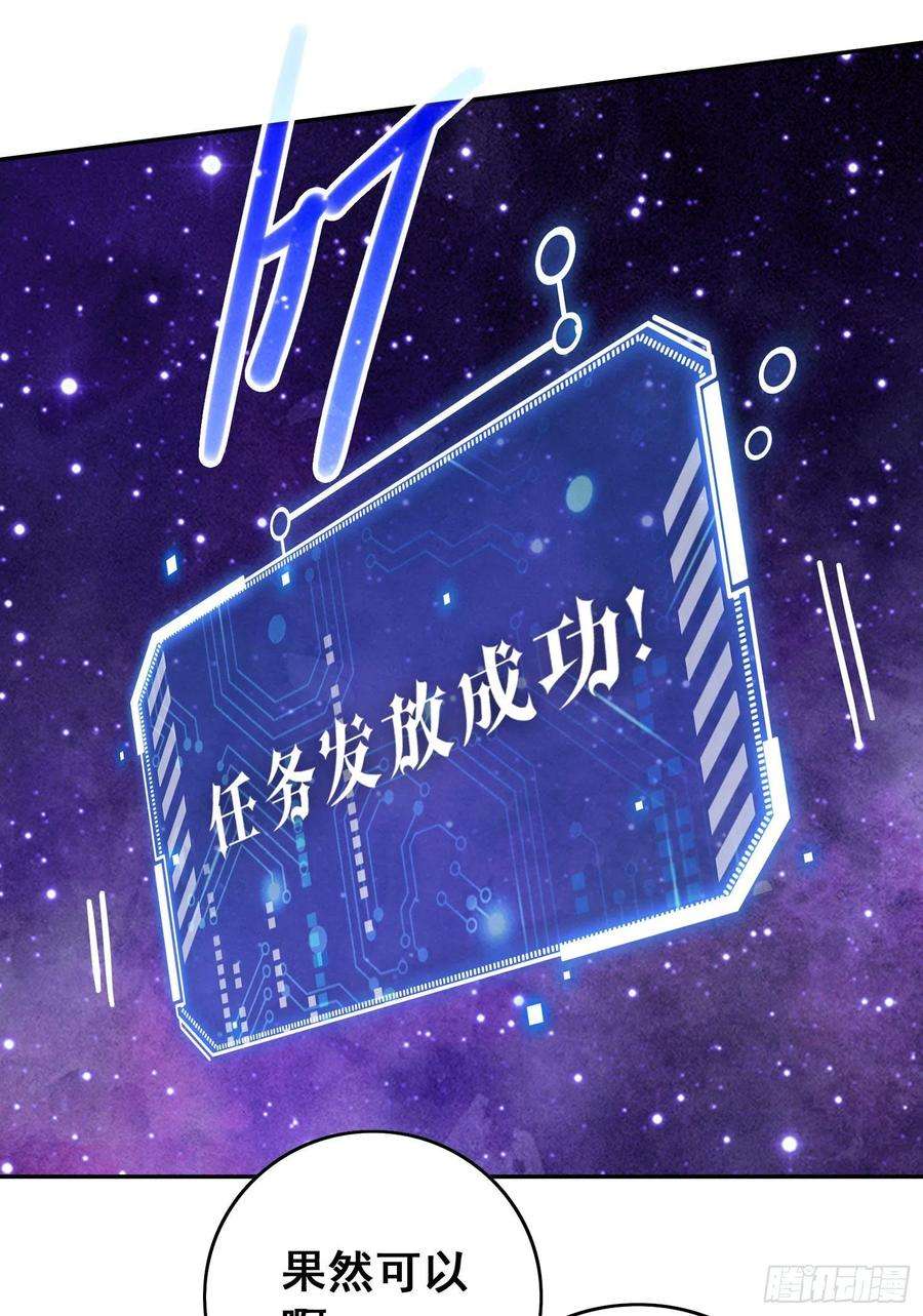 开局就无敌42话 被玩坏了