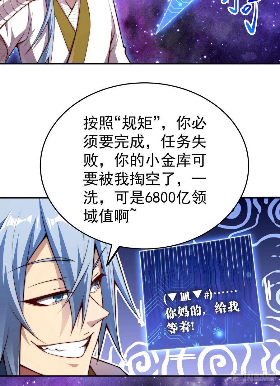 开局就无敌42话 被玩坏了