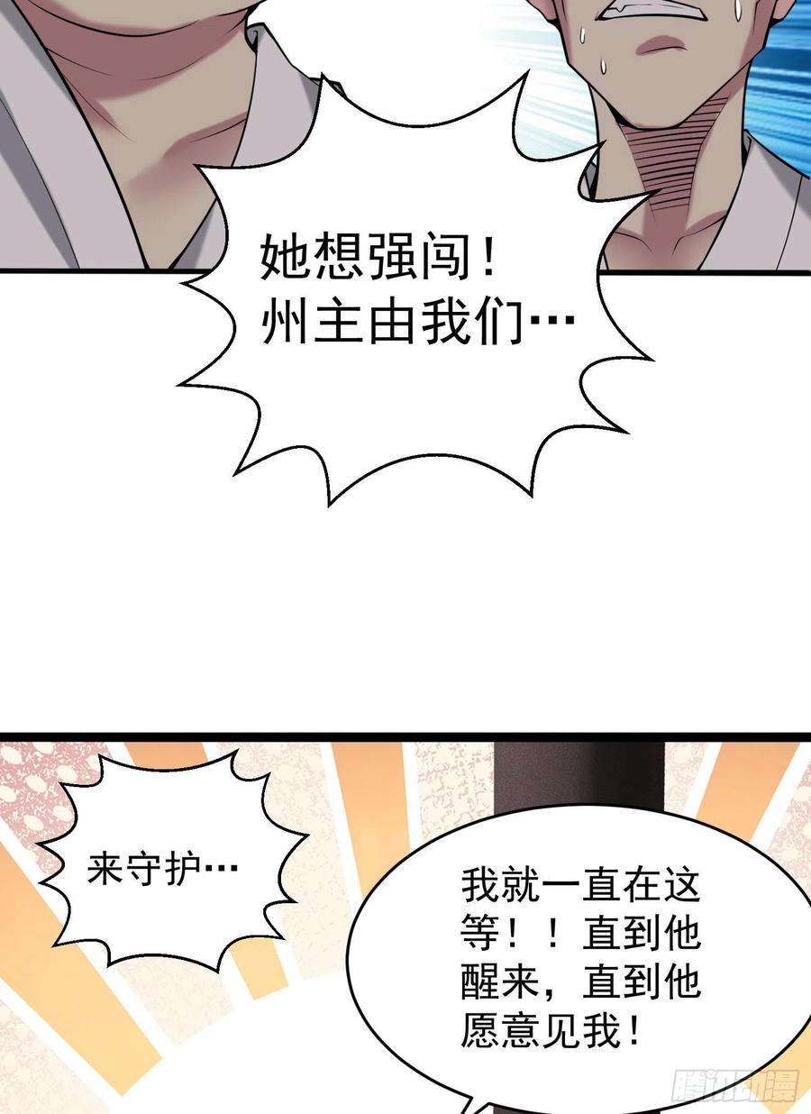 开局就无敌42话 被玩坏了
