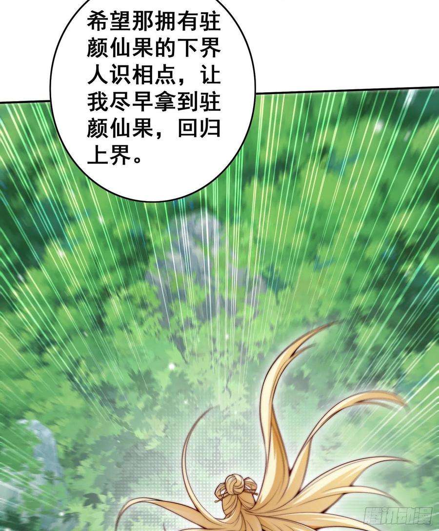 开局就无敌42话 被玩坏了
