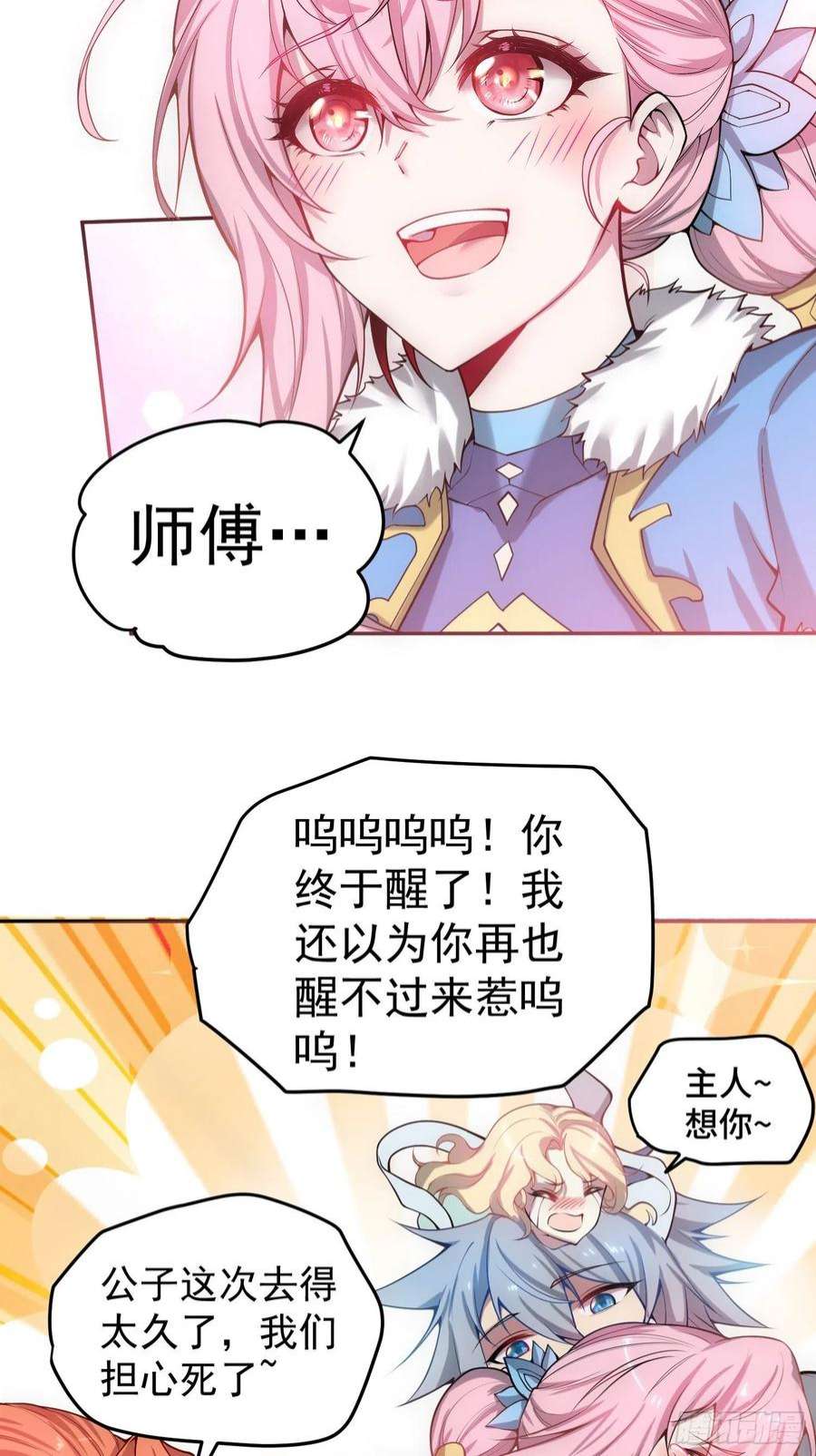 开局就无敌43话，前辈，请惩罚我