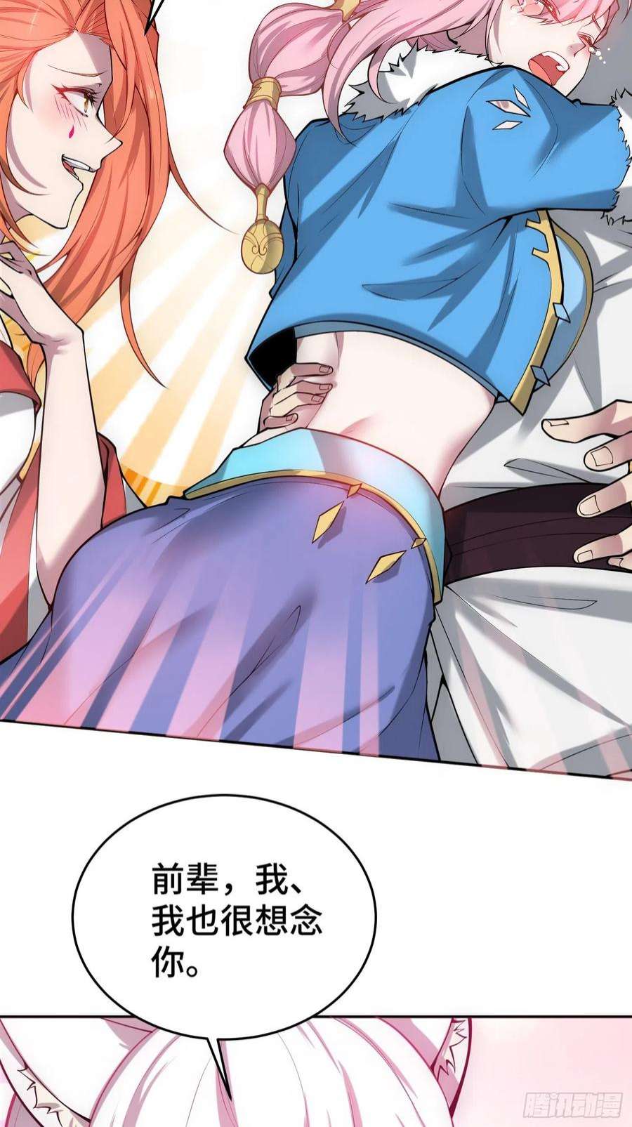 开局就无敌43话，前辈，请惩罚我