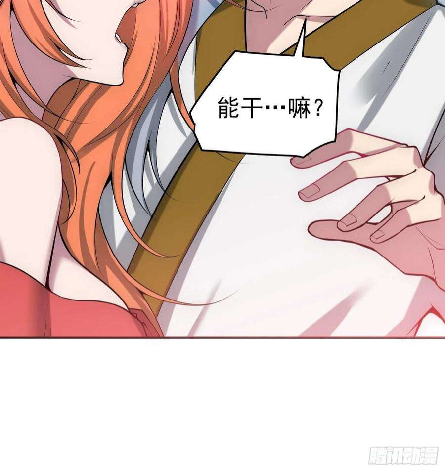 开局就无敌43话，前辈，请惩罚我