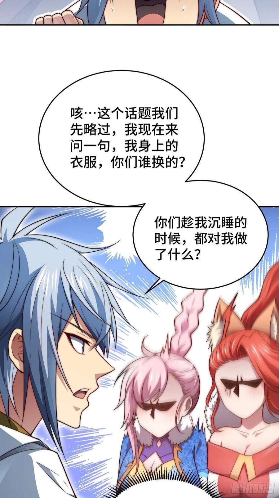 开局就无敌43话，前辈，请惩罚我