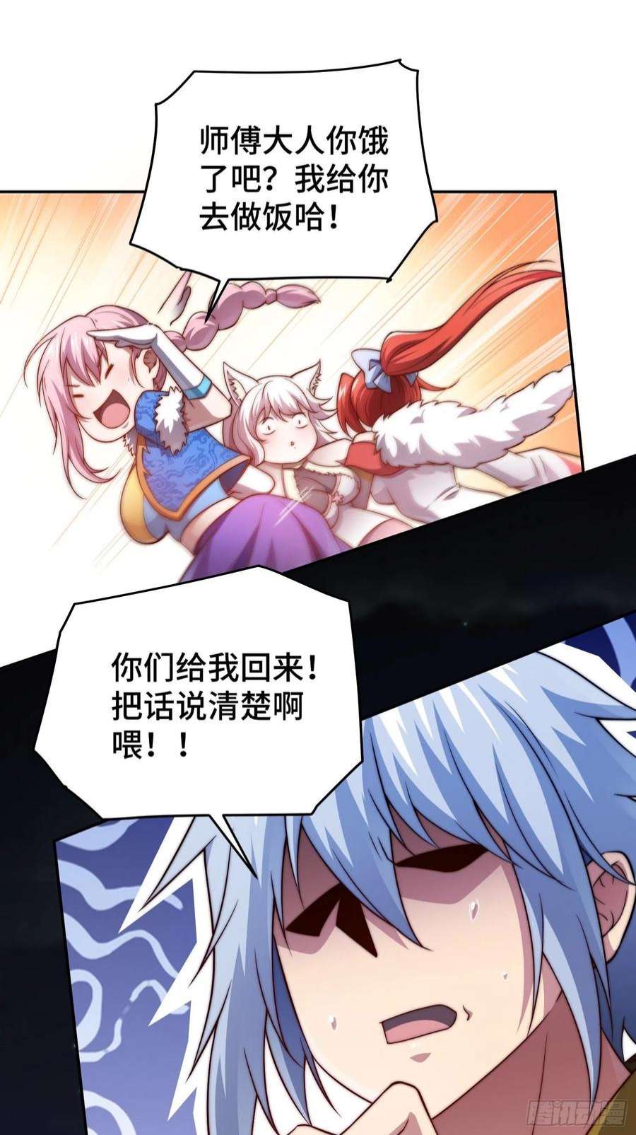 开局就无敌43话，前辈，请惩罚我