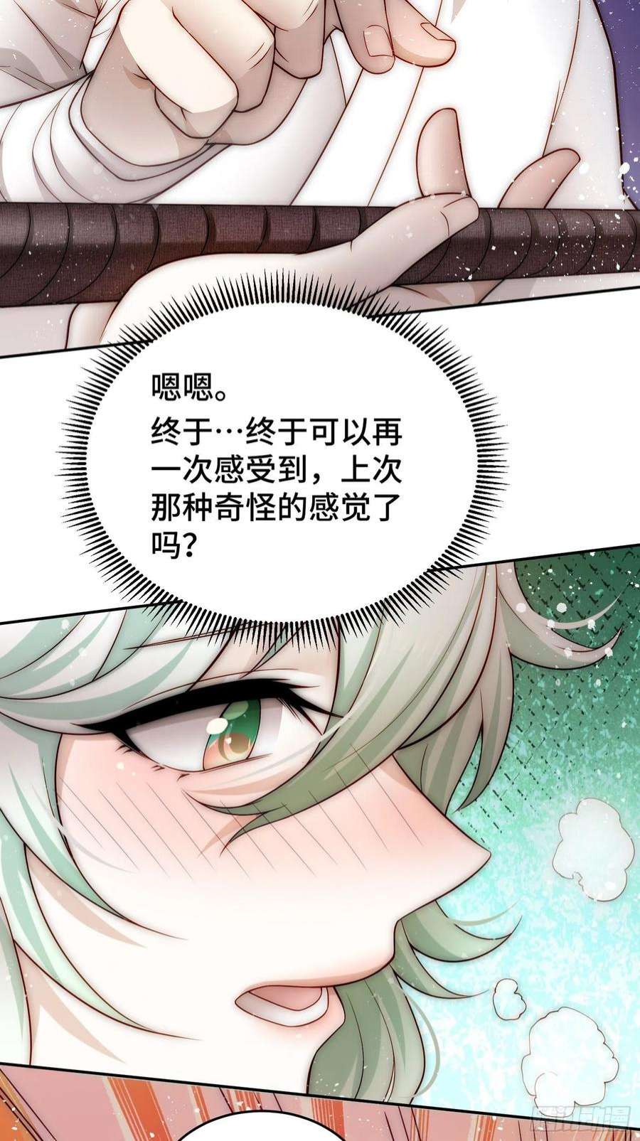 开局就无敌43话，前辈，请惩罚我