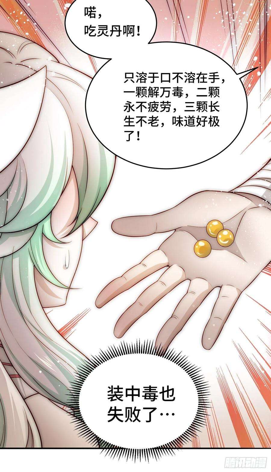 开局就无敌43话，前辈，请惩罚我