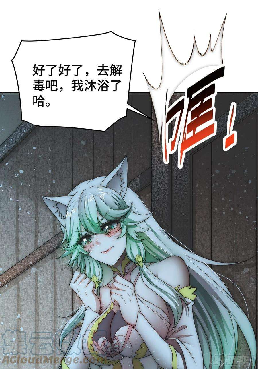 开局就无敌43话，前辈，请惩罚我