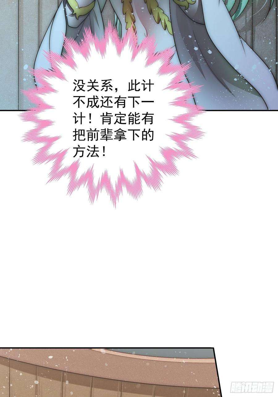 开局就无敌43话，前辈，请惩罚我