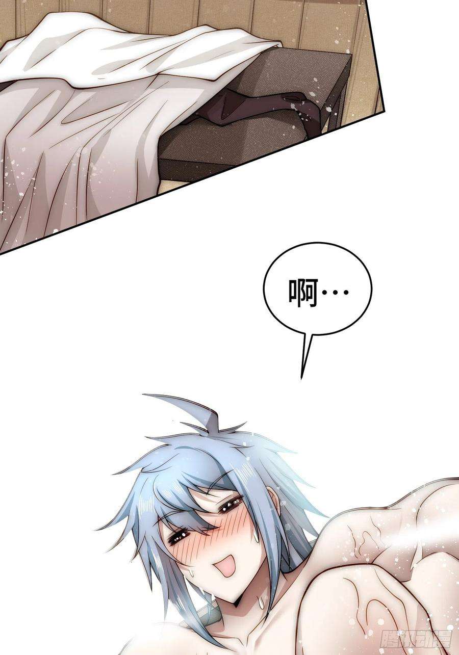开局就无敌43话，前辈，请惩罚我