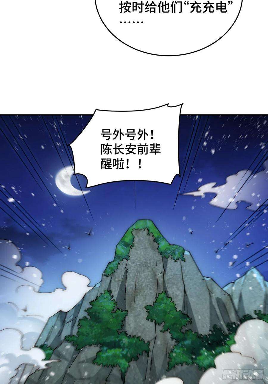 开局就无敌43话，前辈，请惩罚我
