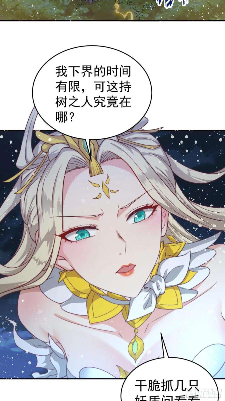 开局就无敌43话，前辈，请惩罚我