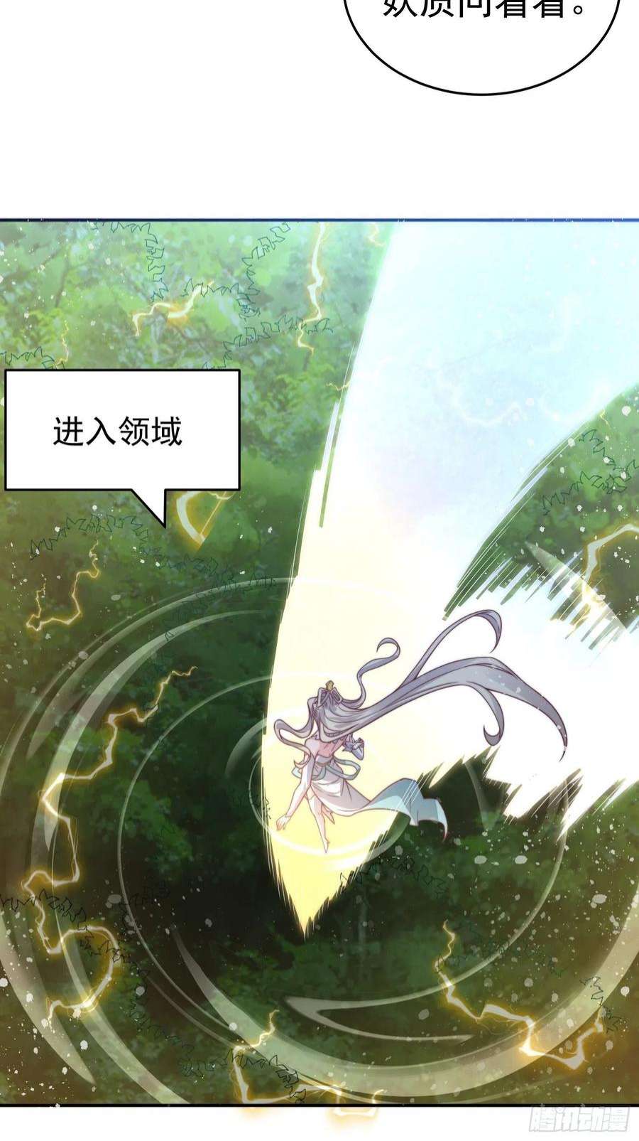 开局就无敌43话，前辈，请惩罚我