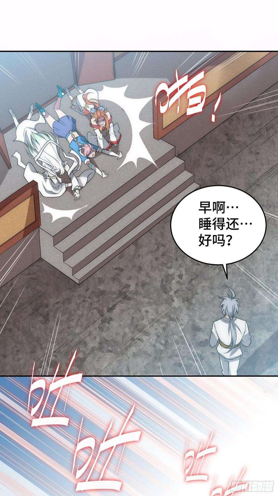 开局就无敌43话，前辈，请惩罚我