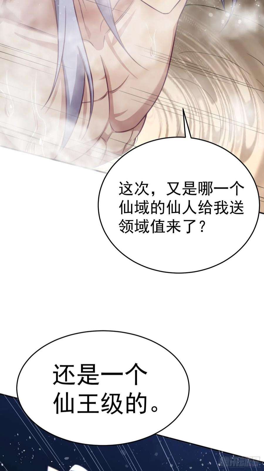 开局就无敌43话，前辈，请惩罚我
