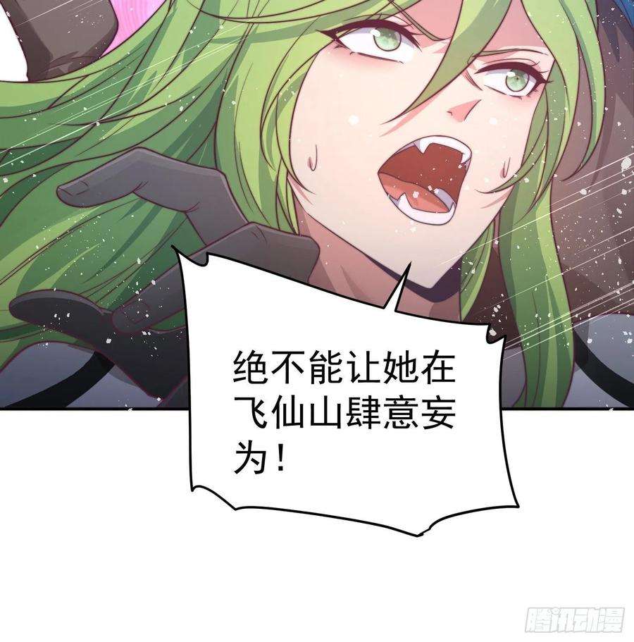 开局就无敌43话，前辈，请惩罚我