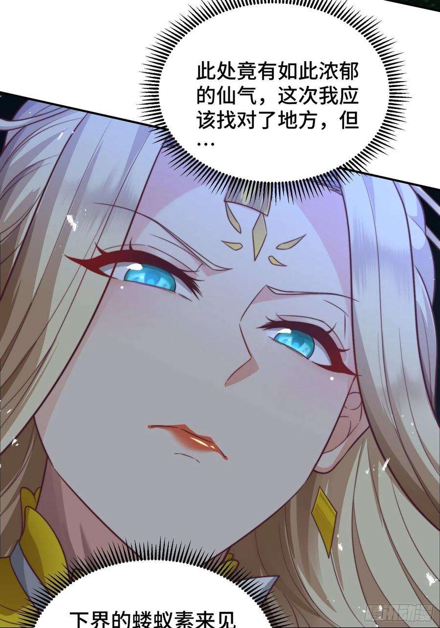 开局就无敌43话，前辈，请惩罚我