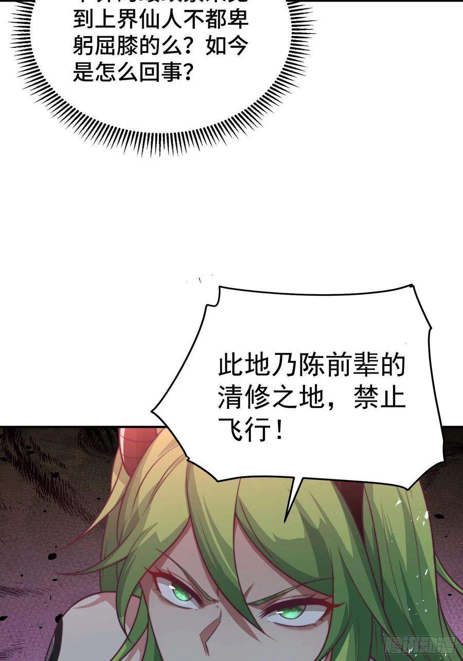 开局就无敌43话，前辈，请惩罚我