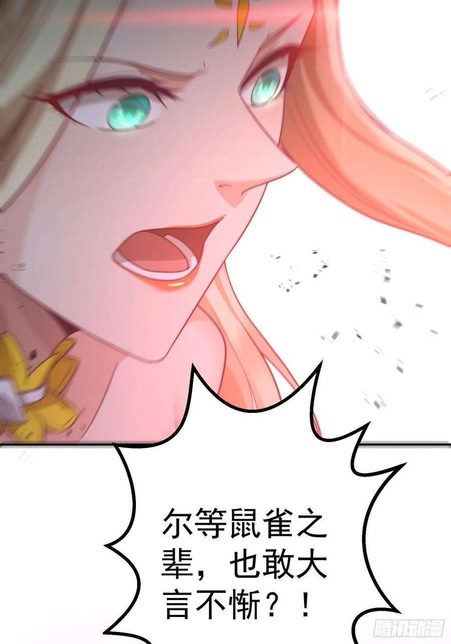 开局就无敌43话，前辈，请惩罚我