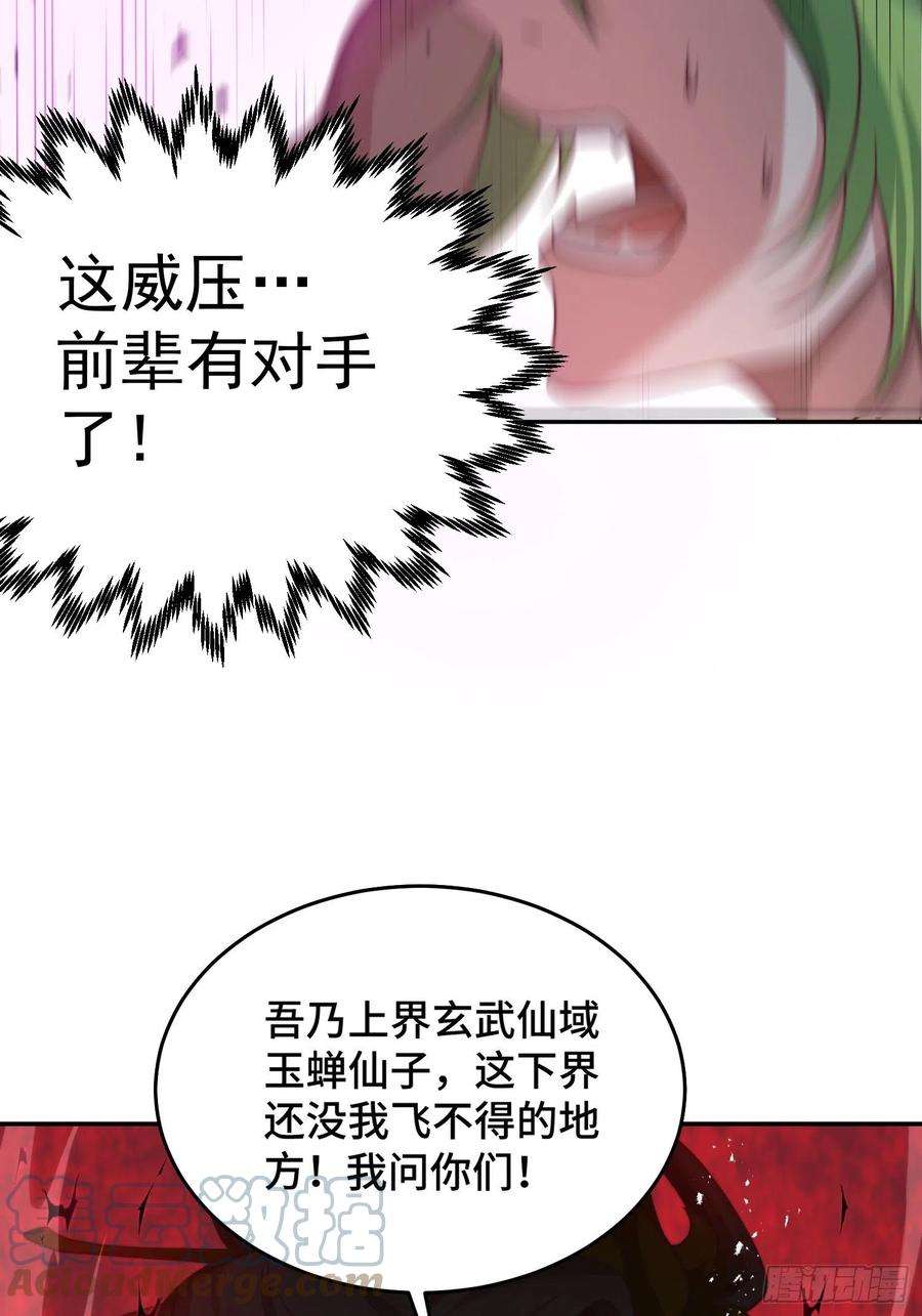 开局就无敌43话，前辈，请惩罚我