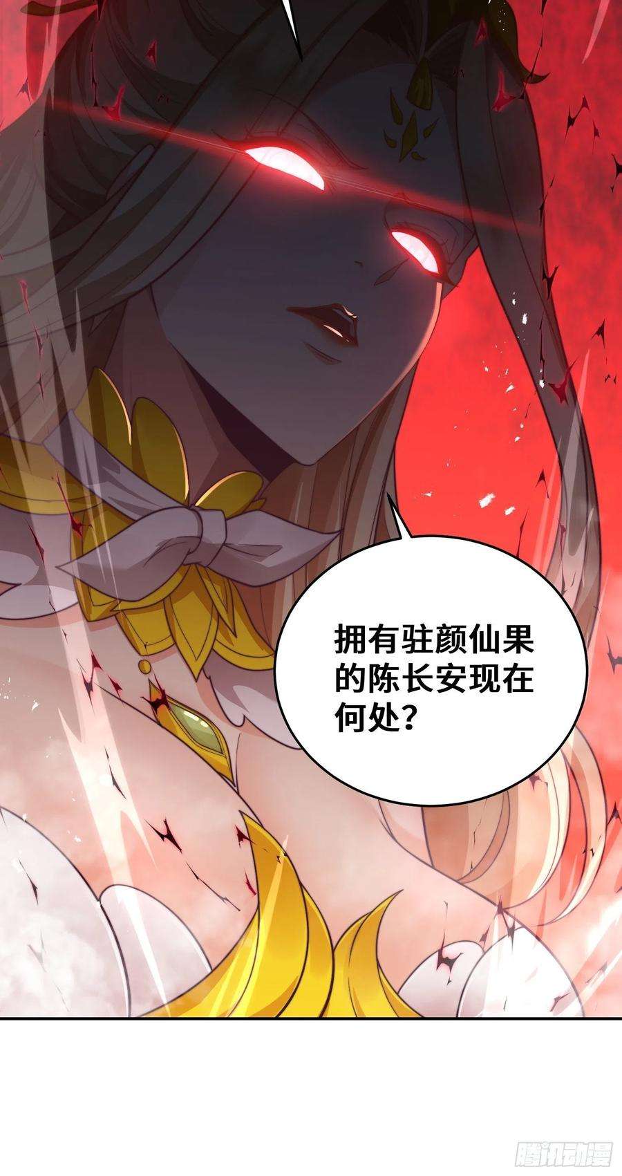 开局就无敌43话，前辈，请惩罚我