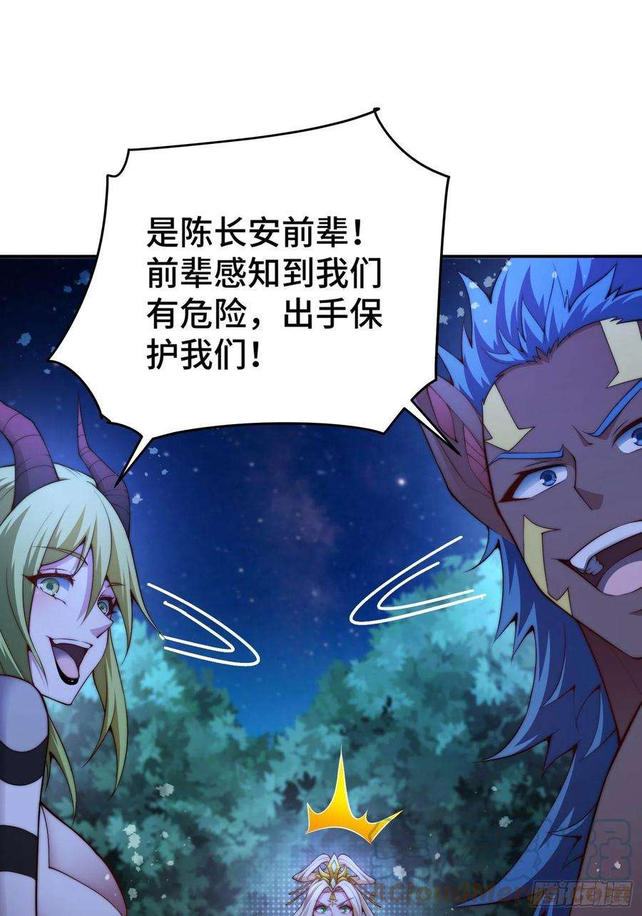 开局就无敌43话，前辈，请惩罚我