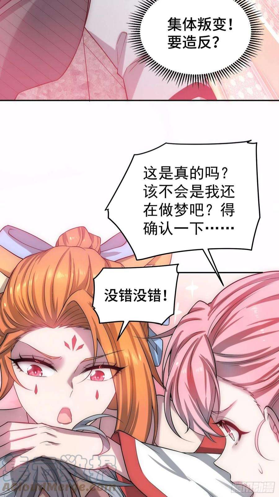 开局就无敌43话，前辈，请惩罚我