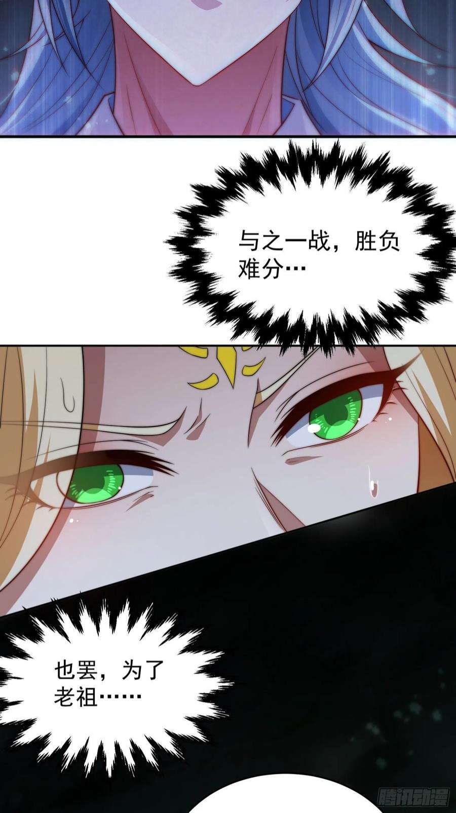 开局就无敌43话，前辈，请惩罚我